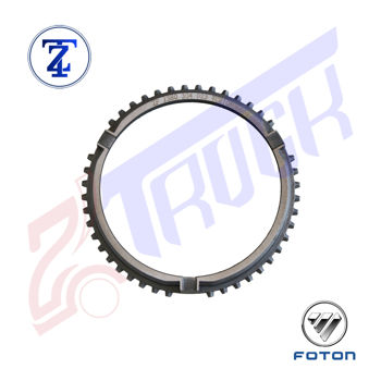  ترمز دنده 3 برنجی گیربکس ZF الوند 6/5 - 8/5 تن		