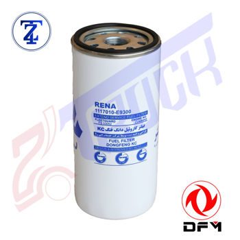 فیلتر گازوئیل دانگ فنگ - مناسب کامیون های KC465 - KL520 - KL465 - تولید شرکت رنا